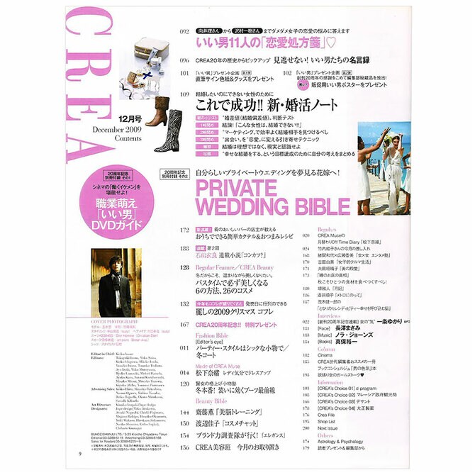 2009年12月号目次。