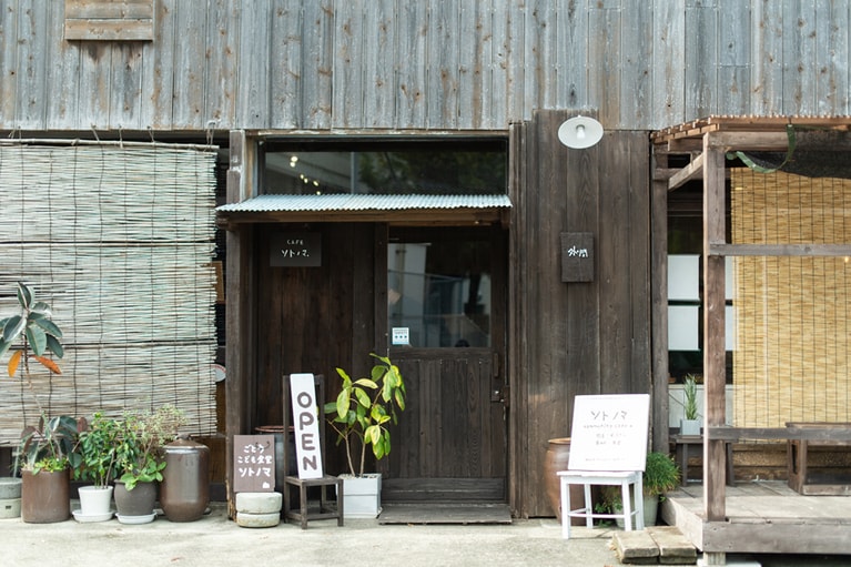 店名は、家の外にある居間＝外の間(ソトノマ)という思いからつけられた。