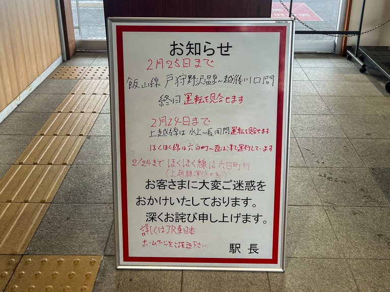「 研ぎ澄ます、雪の妻有」 ⼭本 茜  「駅の静けさ」 運休の列車が多く、静まり返る駅の看板。