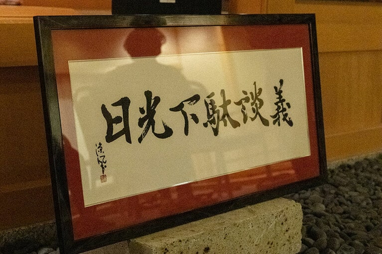 食後は能舞台で繰り広げられる「ご当地楽」へ。
