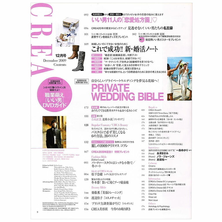 2009年12月号目次。