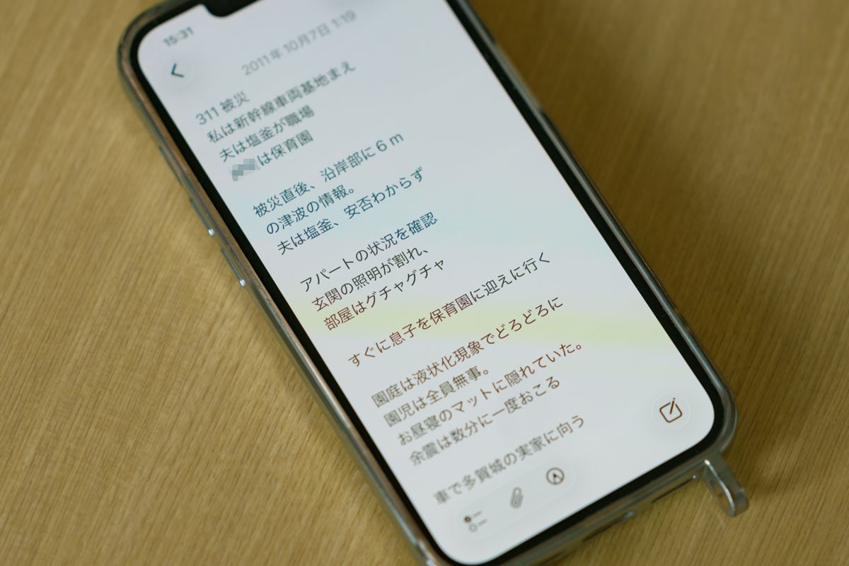 「本当に短文の日記メモ。この存在を自分もすっかり忘れてました」とアベさん。