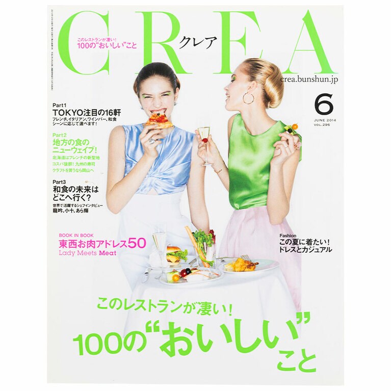 2014年6月号。