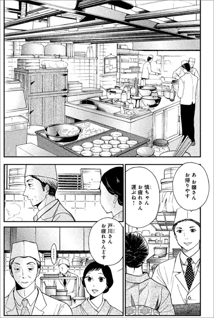 『ながたんと青と』より。