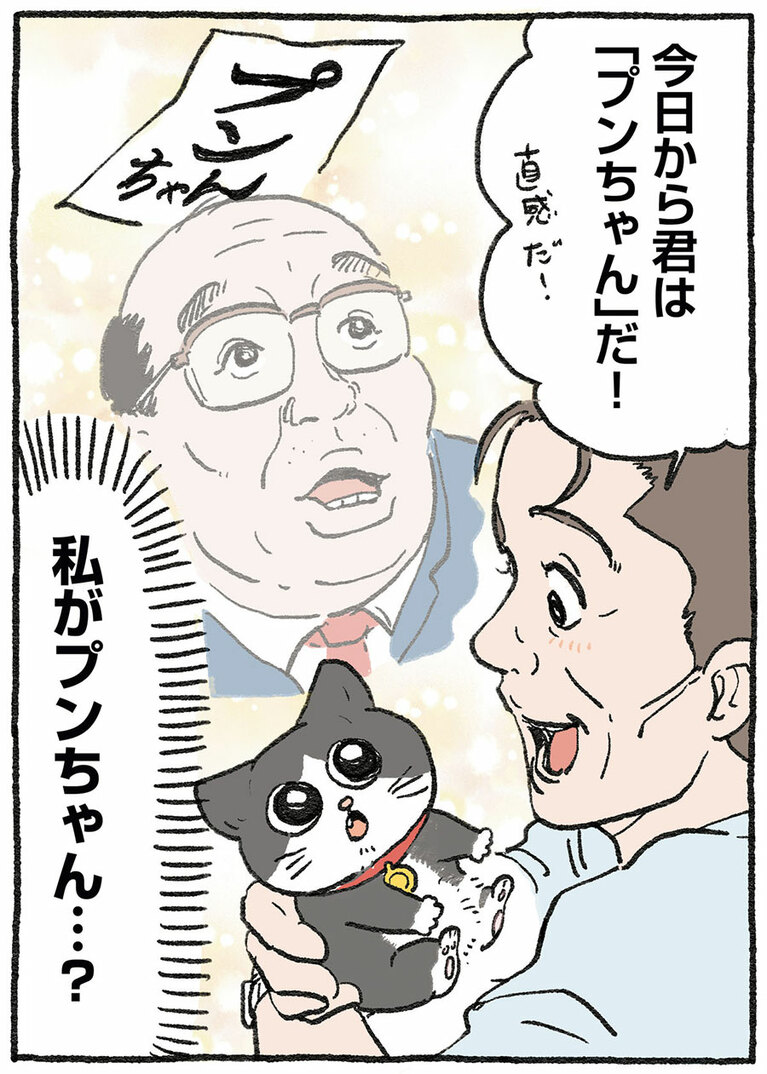 「うちの子になってくれ」と社長に拾われたねこおじは「プンちゃん」と名付けられ、生活をともにすることに。仕事ひと筋だった社長の人生も、彩り豊かに変化していく。©やじま／KADOKAWA