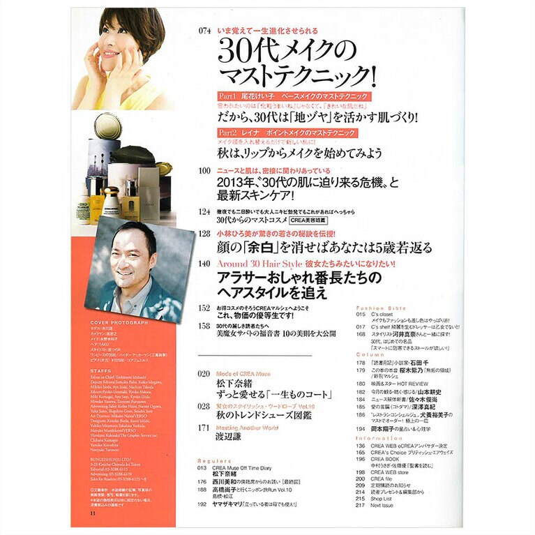 2013年10月号目次。