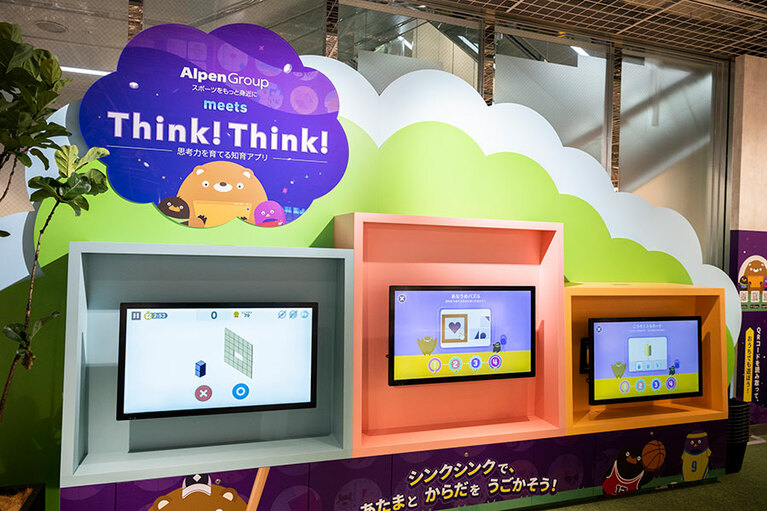 大型タッチパネルで頭と体を使って問題を解く知的ゲーム「Alpen meets Think! Think!(アルペンミーツシンクシンク)」。