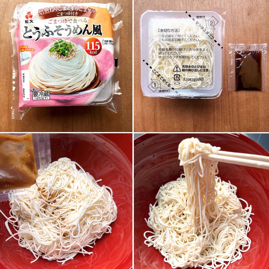 ●「とうふそうめん風」237円(編集部調べ)。麺状とうふ150g、添付つゆ18g。エネルギー108kcal／85kcal、たんぱく質6.3g／5.6g、糖質11.6g／6.5g、食物繊維2.4g／2.4g。 
●「ごまつゆで食べるとうふそうめん風」237円(編集部調べ)。麺状とうふ150g、添付つゆ15g。エネルギー115kcal／85kcal、たんぱく質6.5g／5.6g、糖質10.2g／6.5g、食物繊維2.9g／2.4g。 
※数字は、「(麺状とうふ、つゆ含む)／(麺状とうふのみ)」