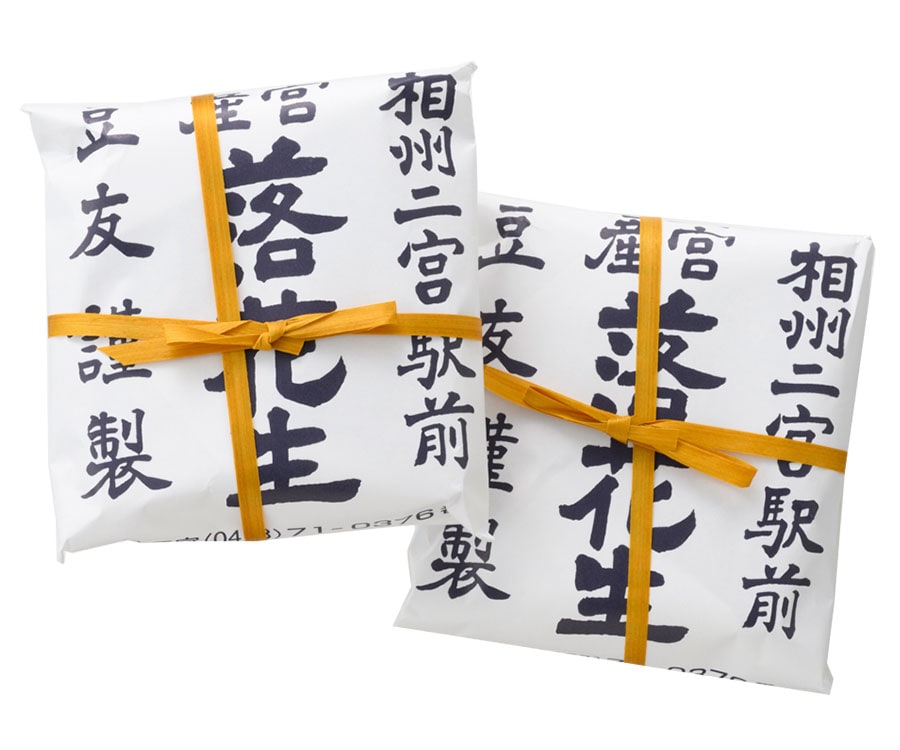 塩味付き落花生 量り売りで100g 626円～／豆友