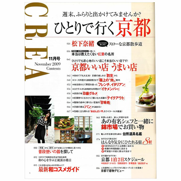 2009年11月号目次。