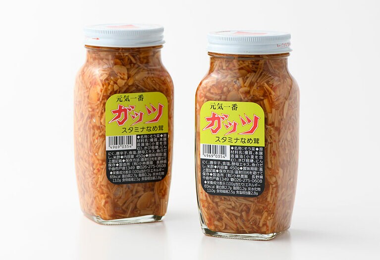 【長野県】小林農園の「ガッツなめ茸」各600円(450g)。
