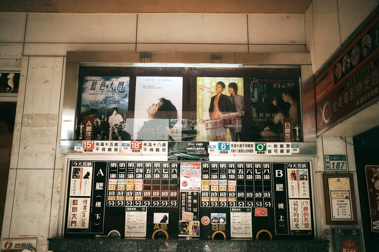 全美戯院（チュアンメイシアター）。