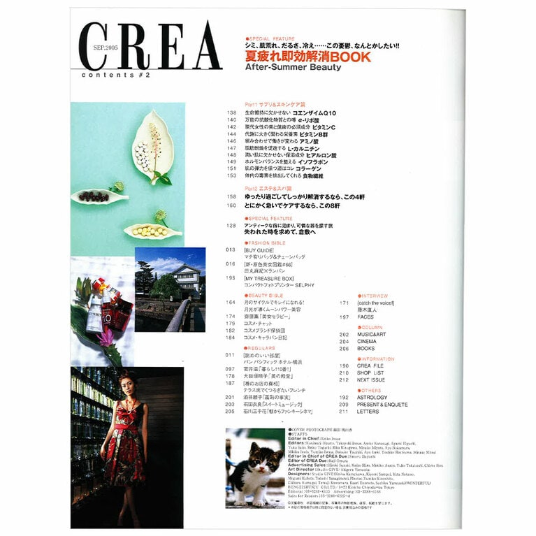 2005年9月号目次。