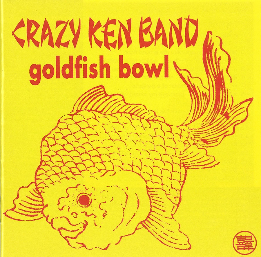 クレイジーケンバンドのセカンドアルバム『goldfish bowl』。その名もずばり「OH! LANGFANG」というナンバーが収録されている。