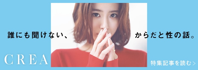 誰にも聞けない、からだと性の話。