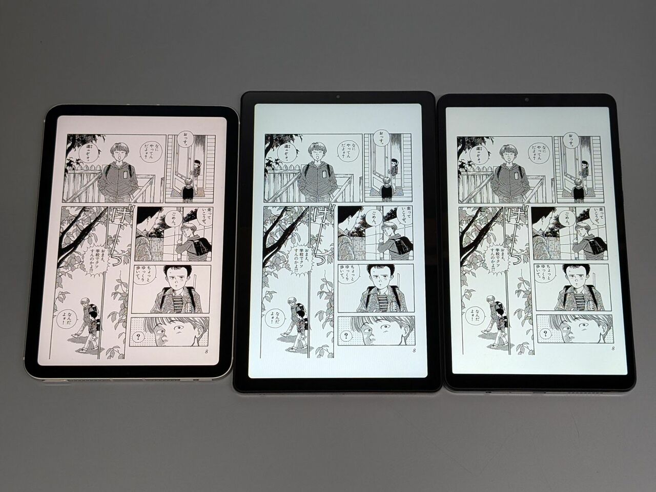 画面輝度を最大にしたところ。左からiPad mini、レノボ製品、シャオミ製品。格安タブレットにありがちな画面の暗さは見られません