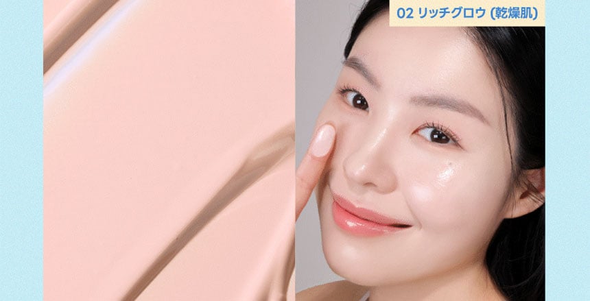 02 リッチグロウ使用イメージ。※画像はBENOW JAPAN提供