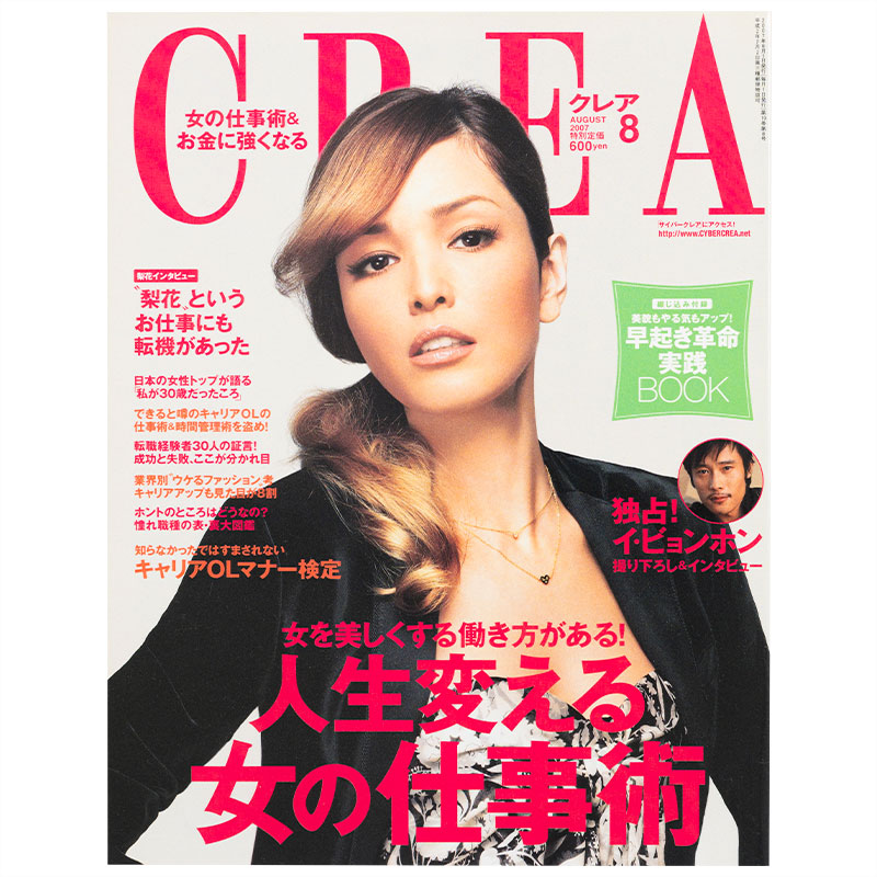 2007年8月号。