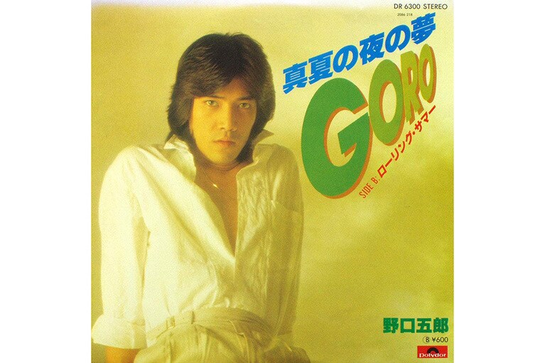 野口五郎「真夏の夜の夢」(1979年)。