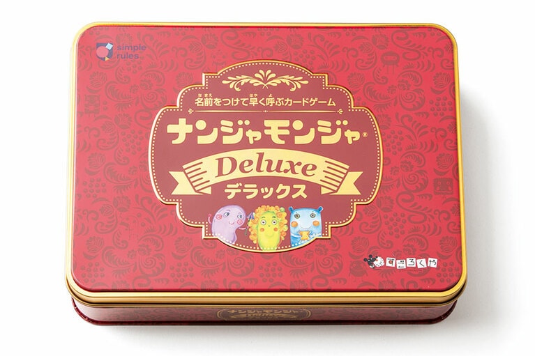 ナンジャモンジャデラックス 3,300円。