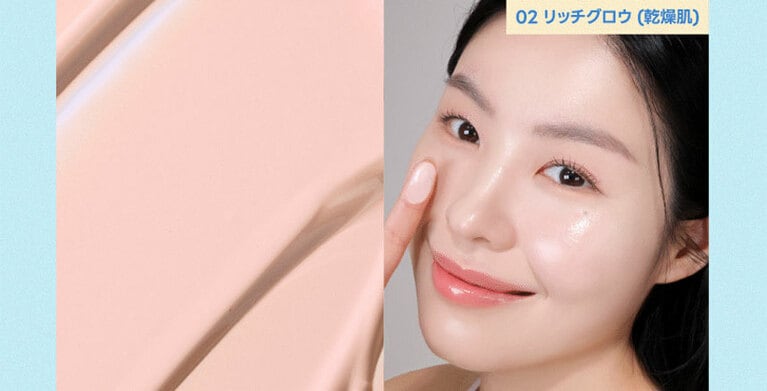02 リッチグロウ使用イメージ。※画像はBENOW JAPAN提供