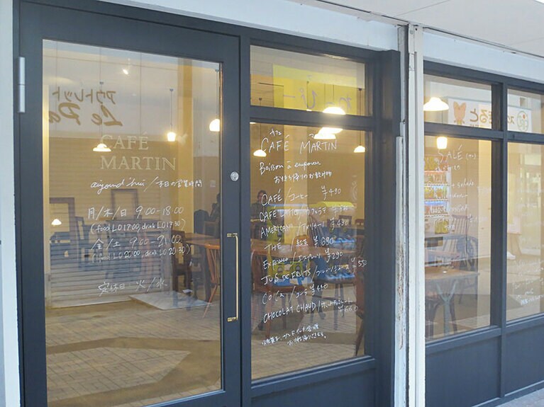  「CAFE MARTIN（カフェマルタン）」の外観。