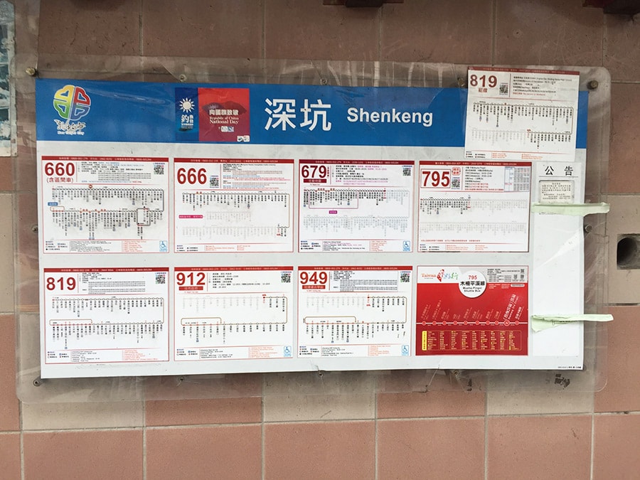 バスは「795」(臺北客運)、MRT木柵駅までは約15分程度。