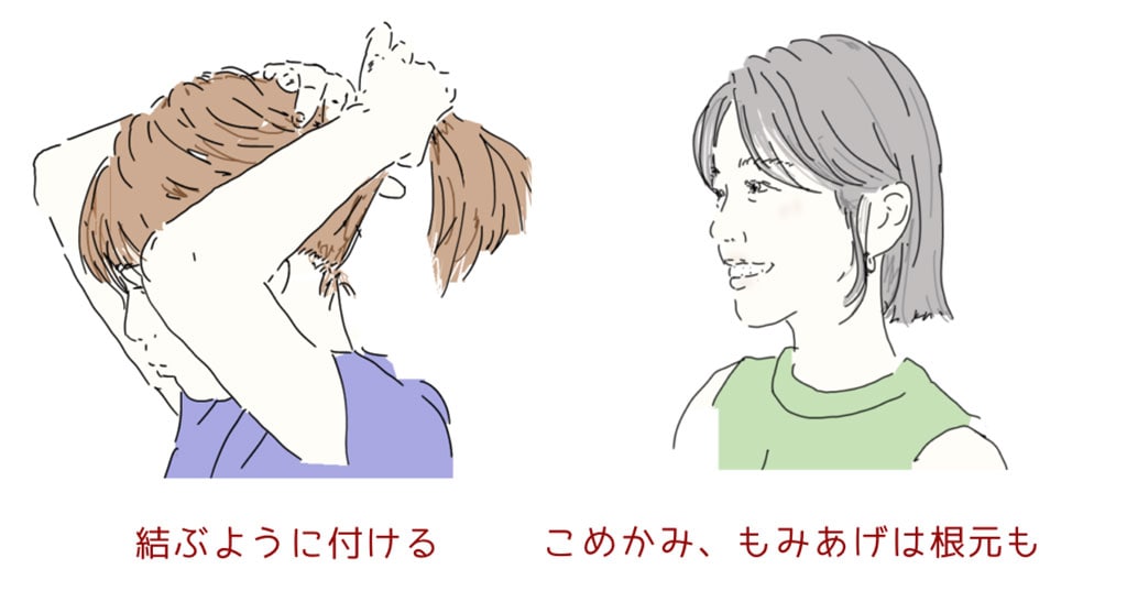 ひとつ結びにするように、内側からオイルやバームをつけていく