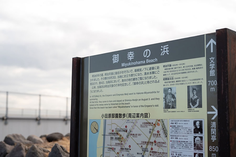 「御幸の浜」には、1873年に明治天皇と皇后が地引網の見学に訪れたそうです。