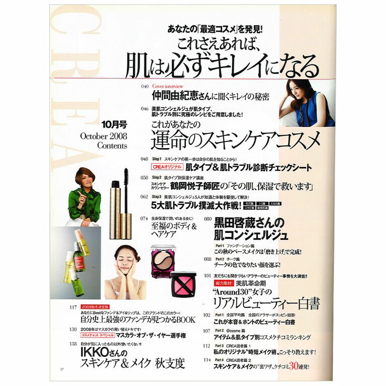 2008年10月号目次。