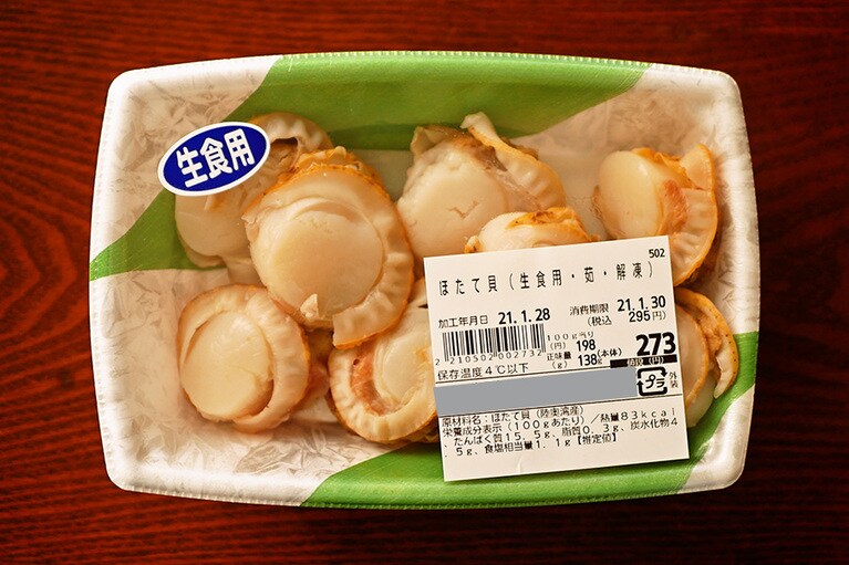 すでに茹でてあるホタテパック。