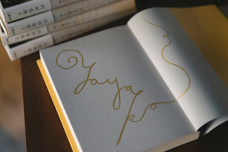 イベント参加者に渡された内田也哉子さんのサイン本。アーティスティック！