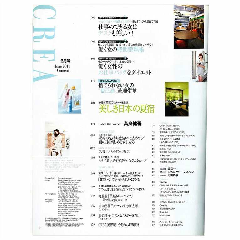 2011年6月号目次。