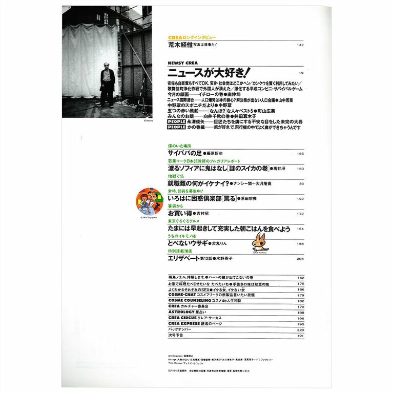 1994年11月号目次。