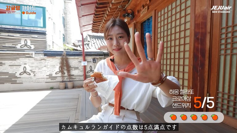 公式YouTubeチャンネルにもコンテンツが充実。例えば「K-TRAVELガイド」では、地元の人も注目する話題のスポットをCAが臨場感たっぷりに紹介。