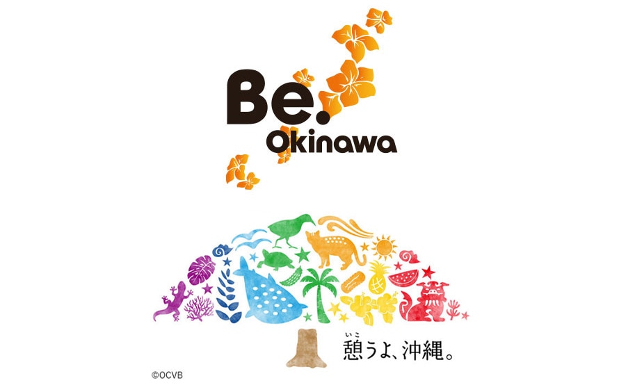 「憩うよ、沖縄。」は、新型コロナウイルス感染防止対策に取り組む観光を推進するプロジェクトです。