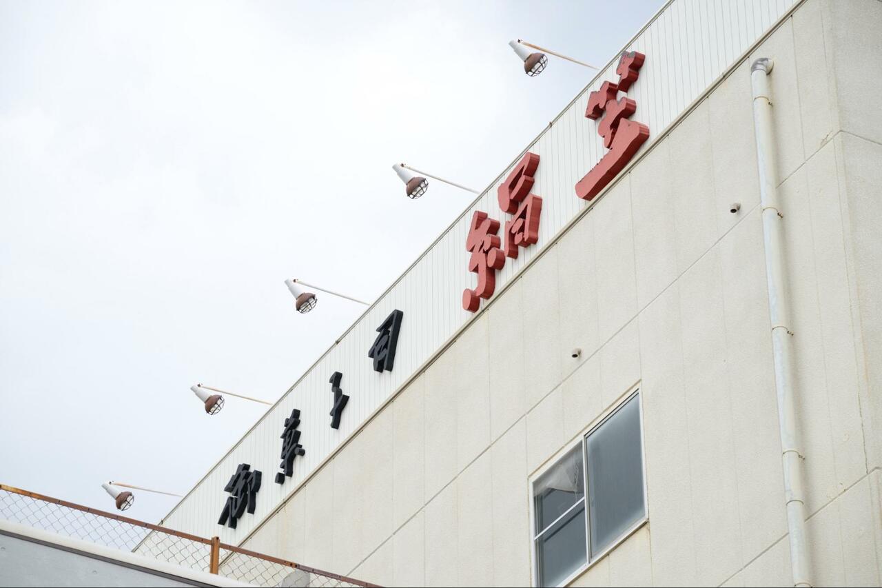 本社工場では、毎朝5時から「とん蝶」の製造が始まり、各地に出荷されていく。