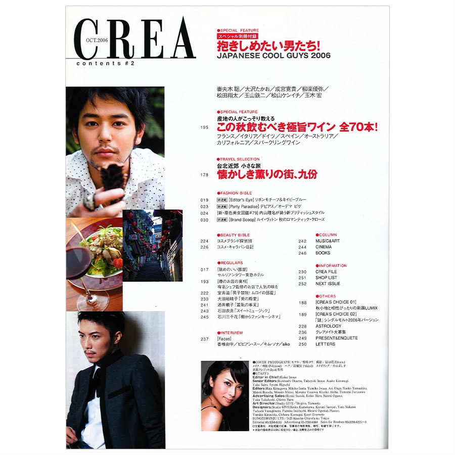 2006年10月号目次。