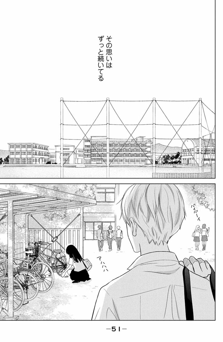 『零れるよるに』第1話より。