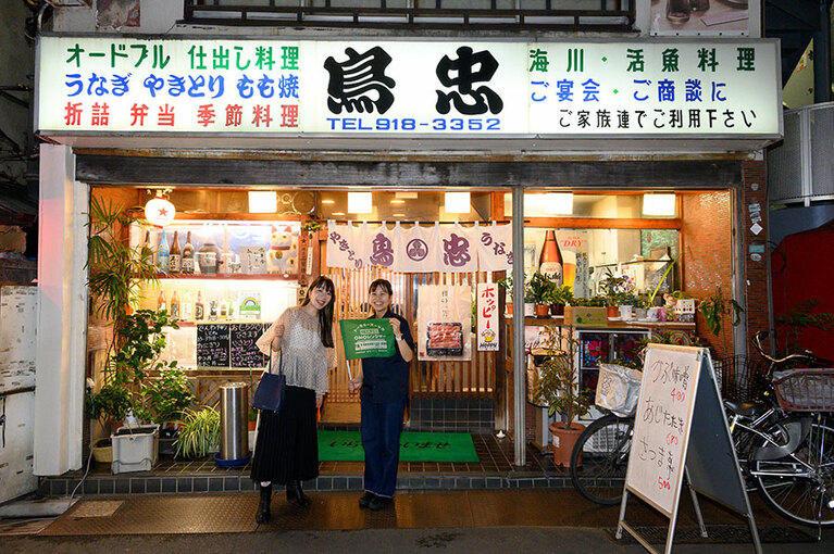 OMOレンジャーが老舗酒場を案内してくれる！