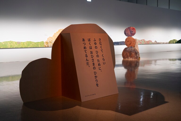 オブジェの一部。「レオ・レオーニの絵本づくり展」展示風景、ヒカリエホール、2025年