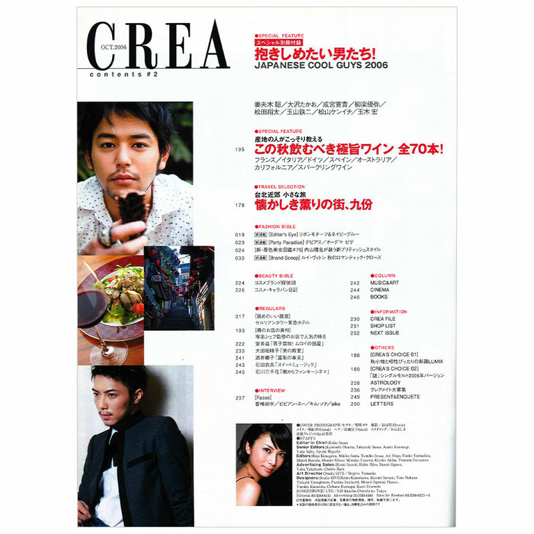 2006年10月号目次。
