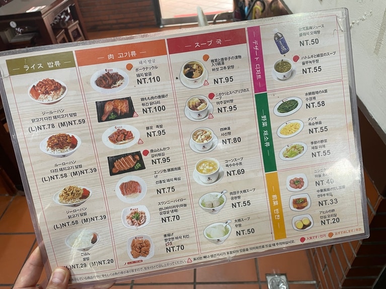 このメニューはレジに用意されているので、「請給我菜單（チン ゲイ ウォ ツァィ ダン：メニューを下さい）」と声をかければ出してもらえます。