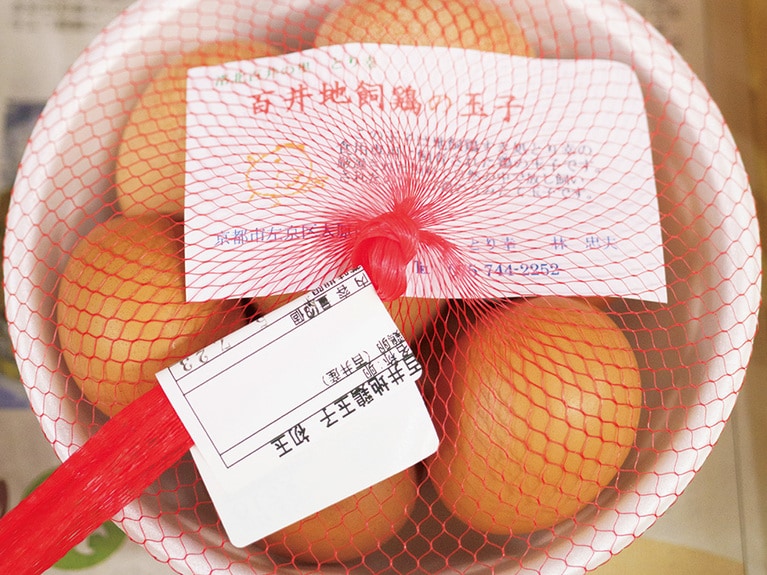 大原の山あい、百井地域の地飼い鶏の卵。 常設市場「里の駅大原」