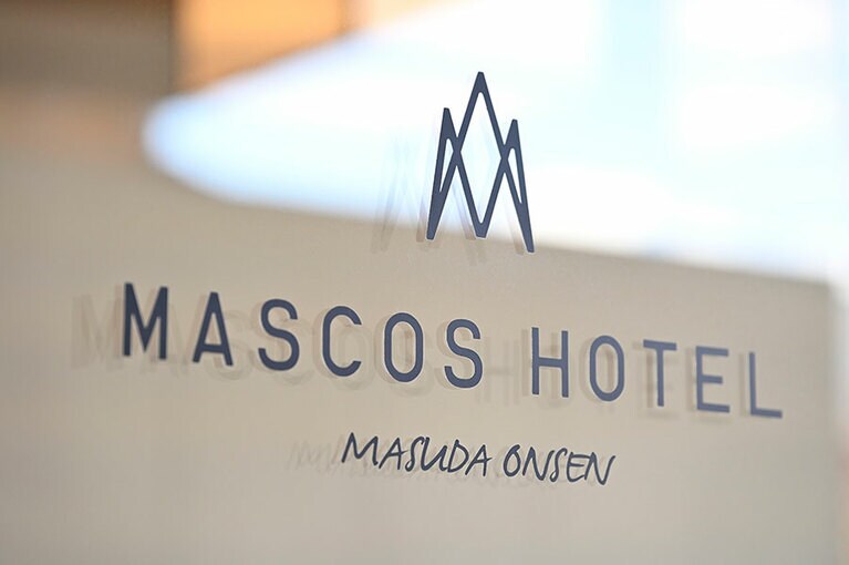 2019年に開業した「マスコスホテル益田温泉」。