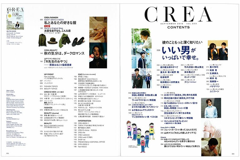 2016年9月号目次。