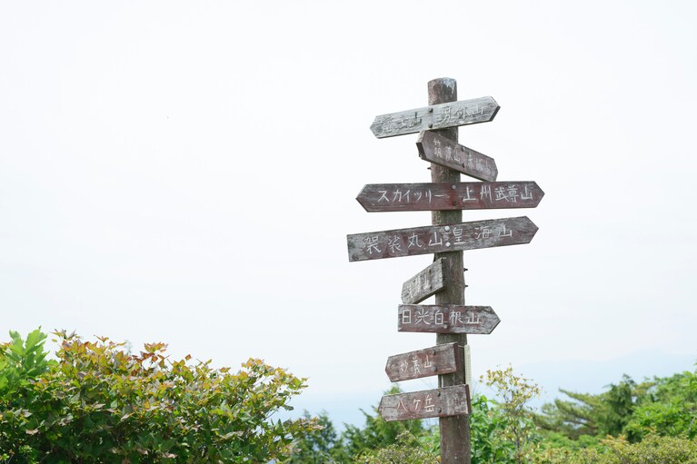 登頂した桐生岳山頂からは360度ぐるりと眺望が拝める。