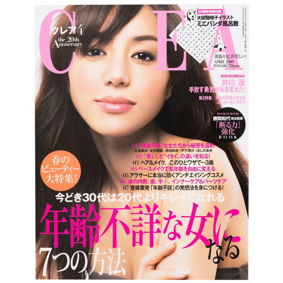 2009年4月号。