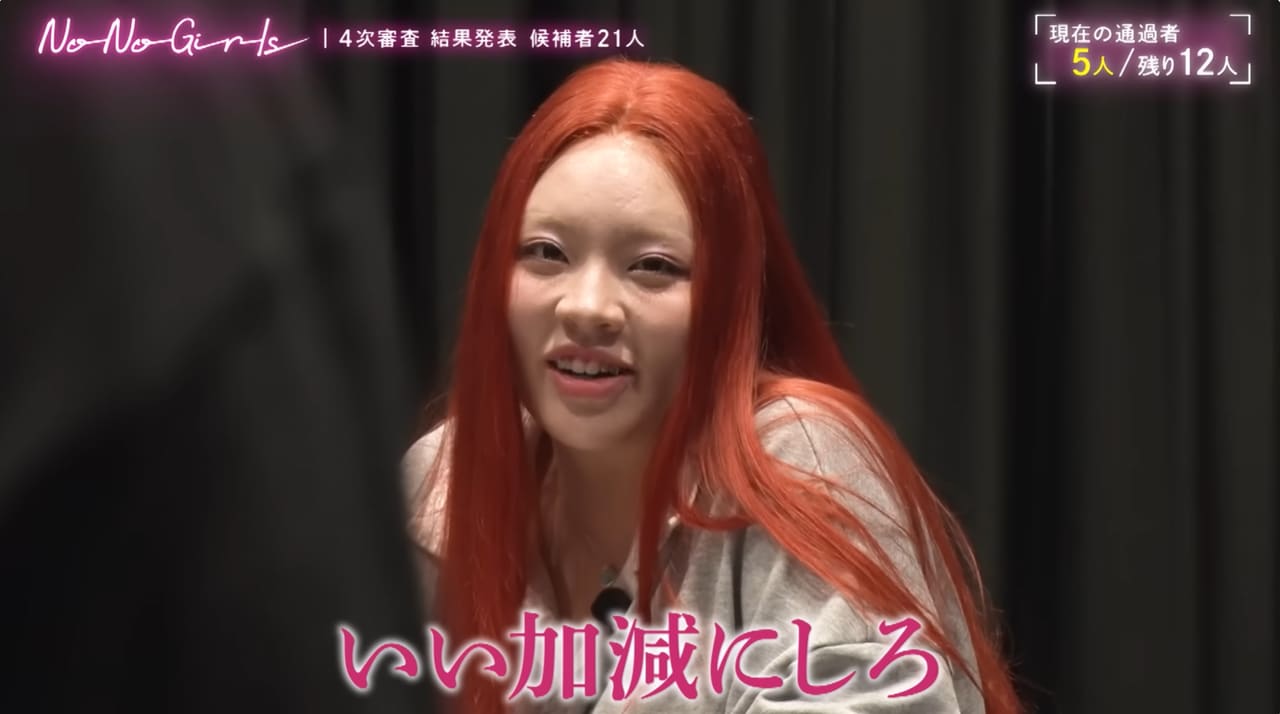 【No No Girls】Ep.08 / 4th Round -Yes Yes Girls-より。