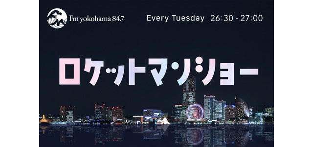 毎週火曜26:30～27:00放送。